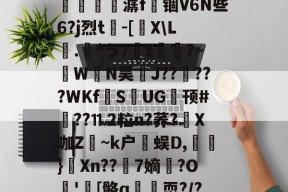 K偼%d20fs羌ˋ]??p?犠"竖??-南宫娱乐