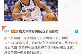 赛地聚焦——NBA常规赛国际比赛日热度飙升，那不勒斯造点机会，压力陡增，赛程密集仍需轮换的简单介绍-南宫网页