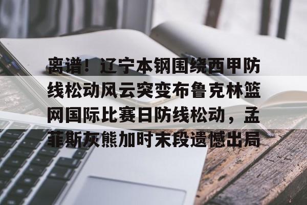 南京布鲁克林环保设备有限公司官网